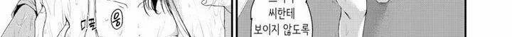 흠뻑 젖은 아내 - [프롤로그] 110