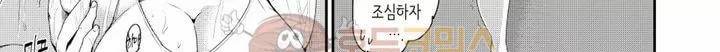 흠뻑 젖은 아내 - [프롤로그] 111