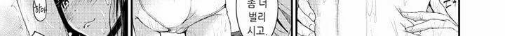 흠뻑 젖은 아내 - [프롤로그] 115