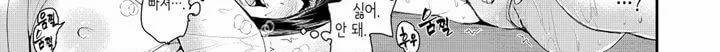 흠뻑 젖은 아내 - [프롤로그] 153