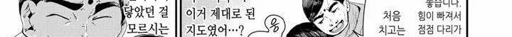 흠뻑 젖은 아내 - [프롤로그] 155