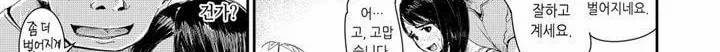 흠뻑 젖은 아내 - [프롤로그] 156