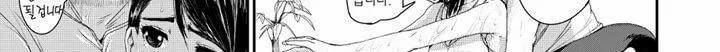 흠뻑 젖은 아내 - [프롤로그] 157