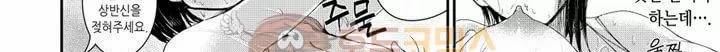 흠뻑 젖은 아내 - [프롤로그] 171