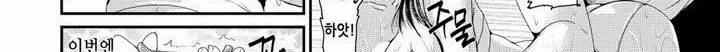 흠뻑 젖은 아내 - [프롤로그] 178