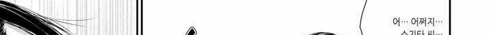 흠뻑 젖은 아내 - [프롤로그] 181
