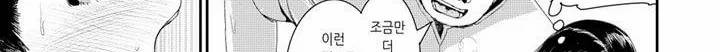 흠뻑 젖은 아내 - [프롤로그] 184