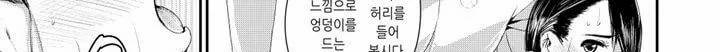 흠뻑 젖은 아내 - [프롤로그] 185
