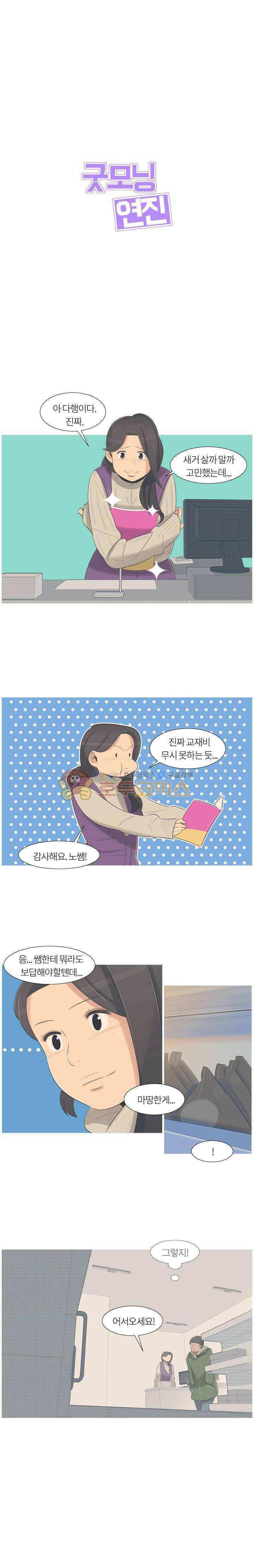 굿모닝 스타트업 27화 - 특별편 시즌1 [완결] 1