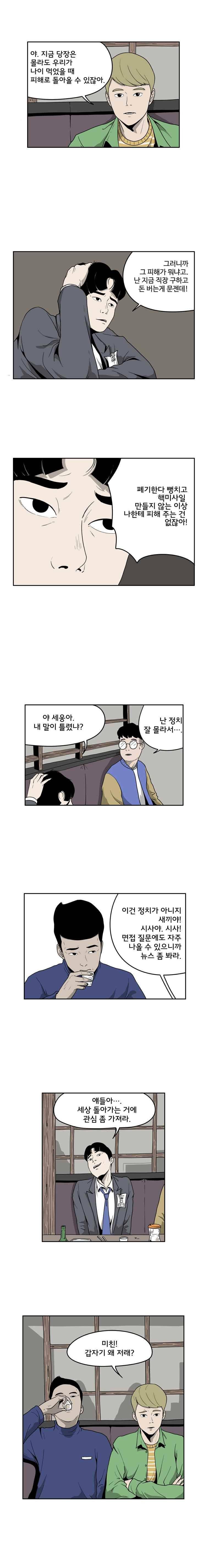 취준생물 4화 3