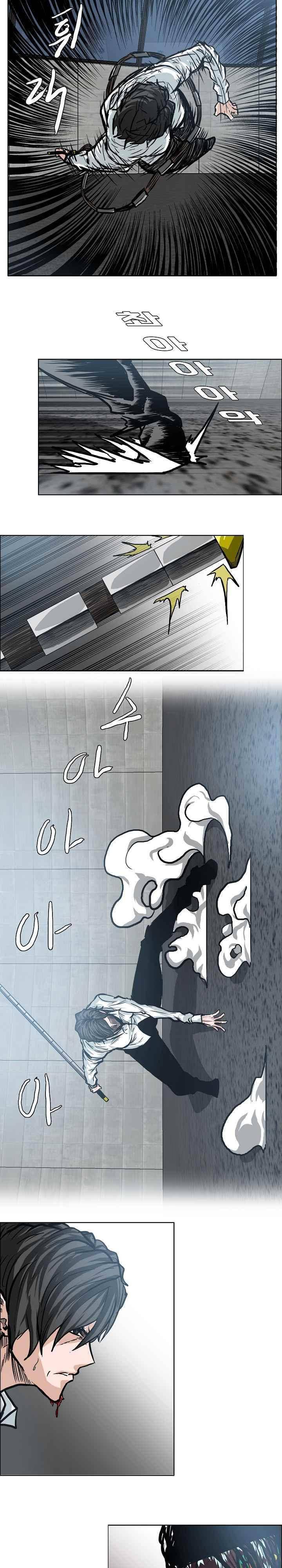 보스 인 스쿨  101화 7
