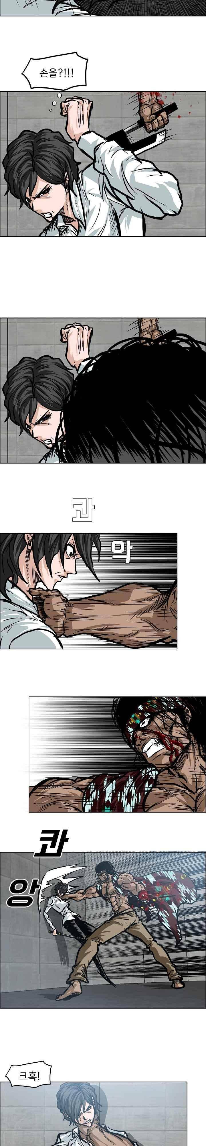 보스 인 스쿨  101화 11