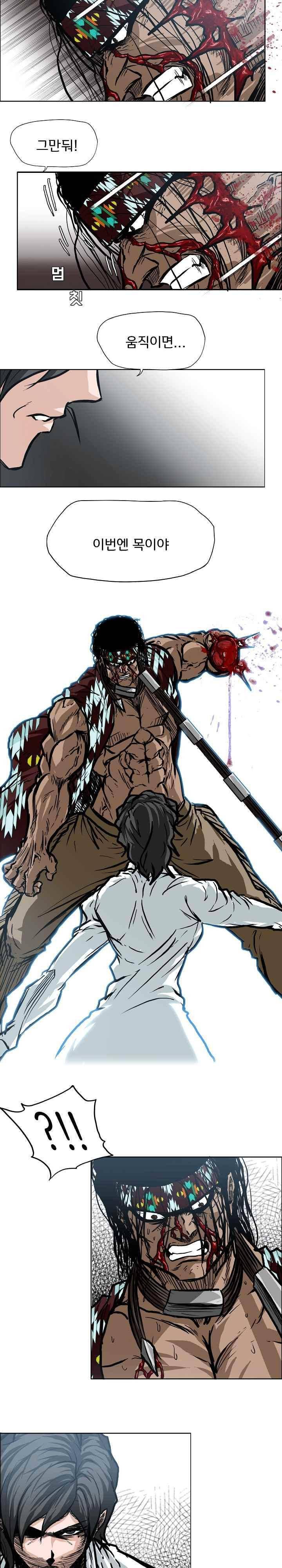 보스 인 스쿨  101화 13