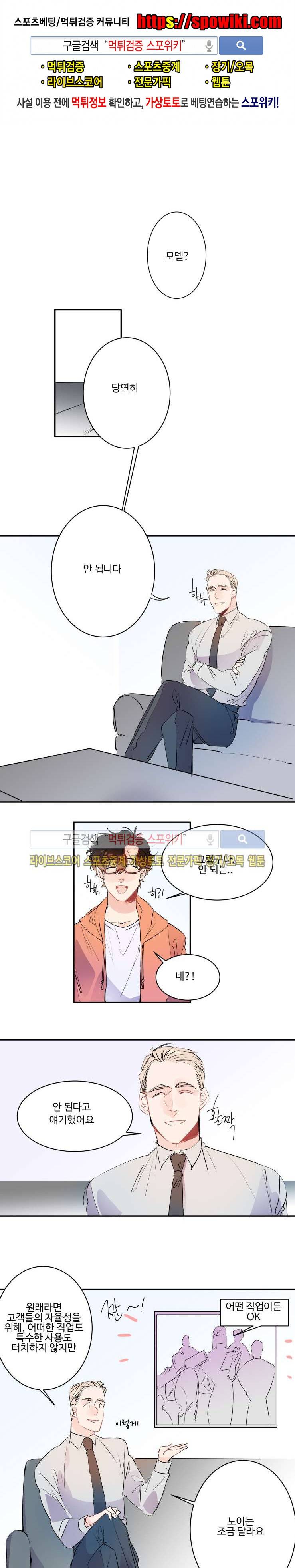 노이 18화 1