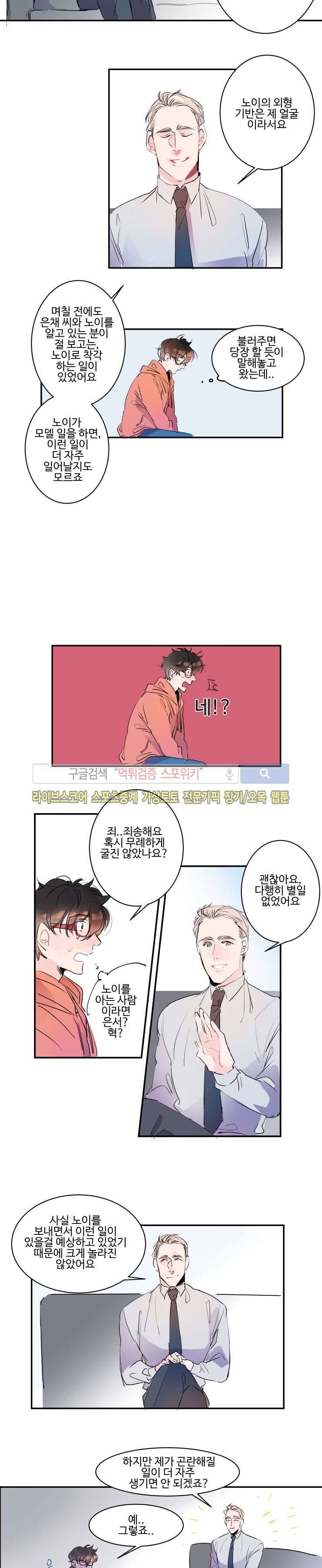 노이 18화 2