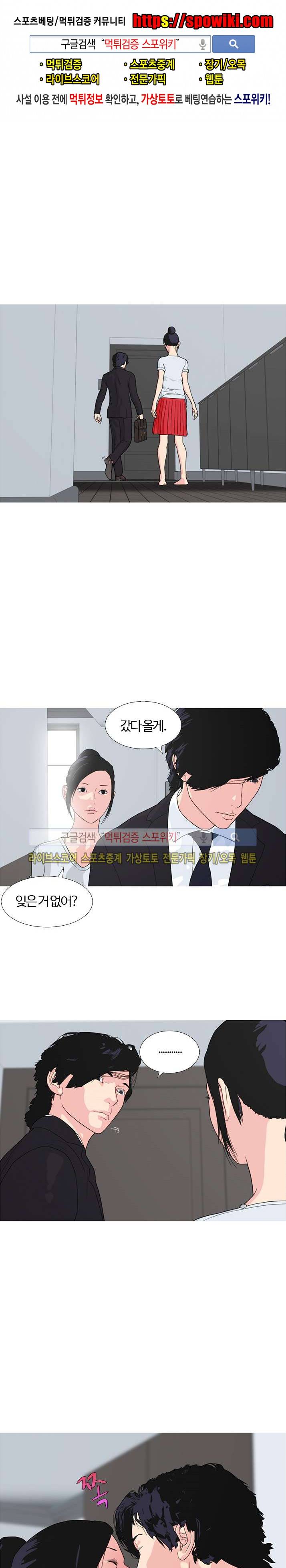 찐한 우정 2화 1