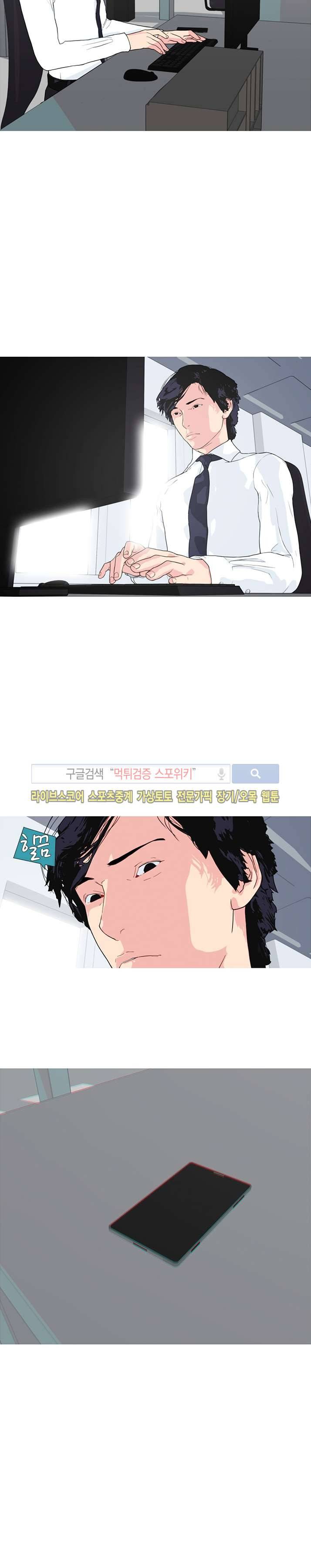 찐한 우정 2화 3