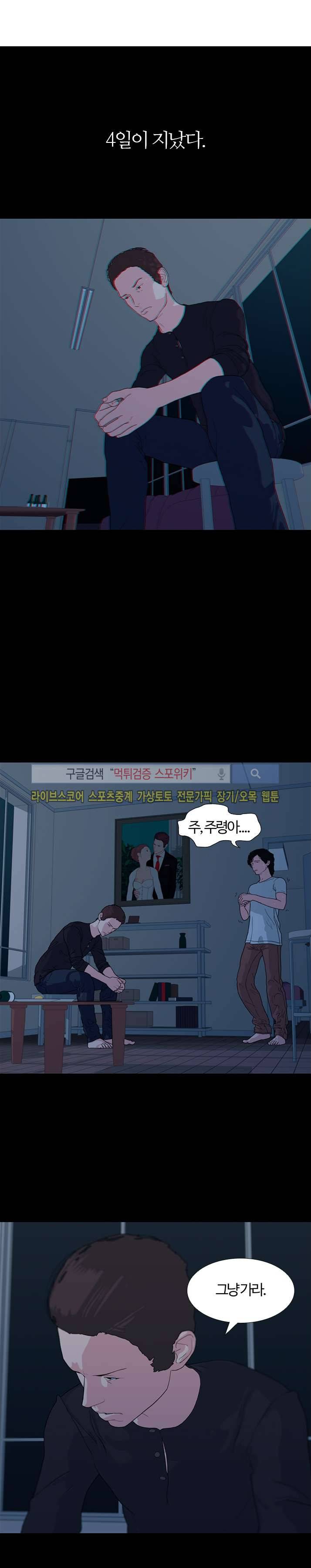 찐한 우정 2화 4