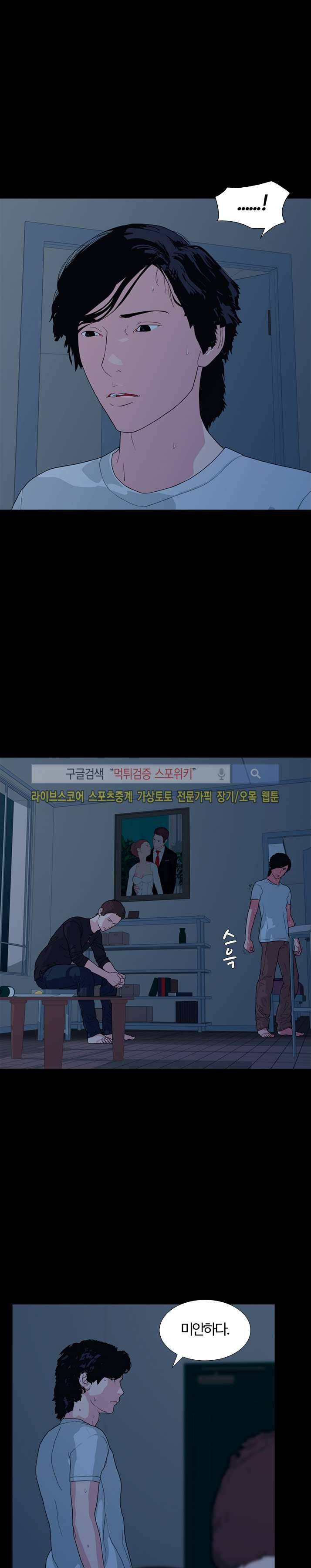 찐한 우정 2화 5