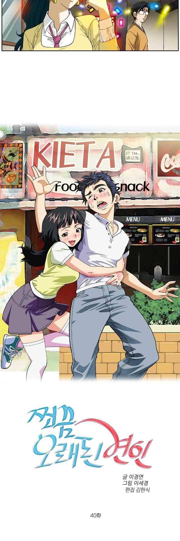 쬐끔 오래된 연인 40화 2