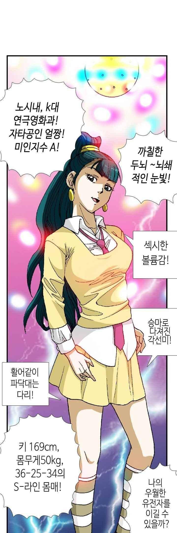 쬐끔 오래된 연인 40화 3