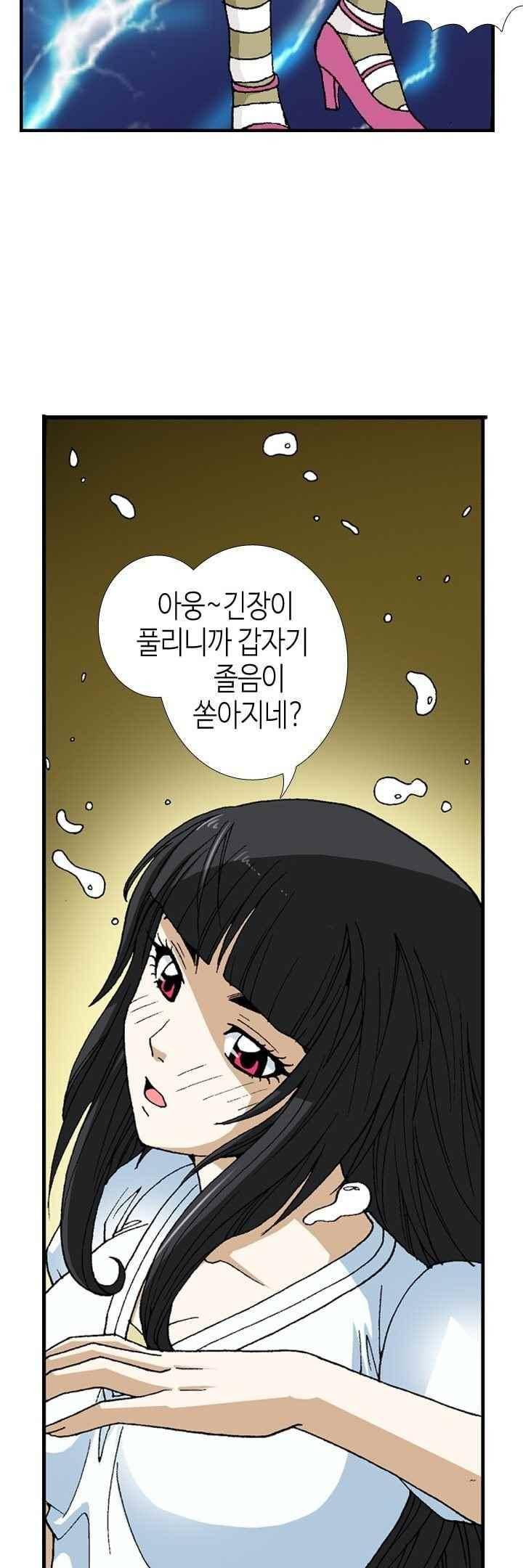 쬐끔 오래된 연인 40화 4