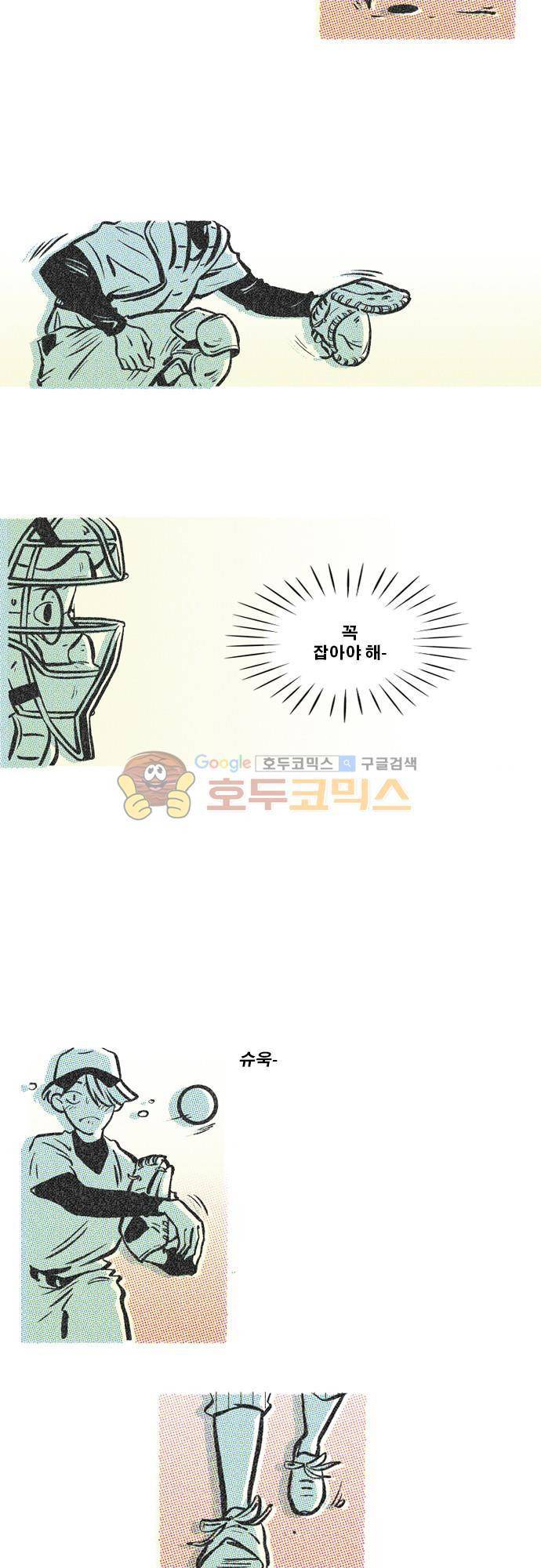이달초야구단 39화 - 갑과 을 2