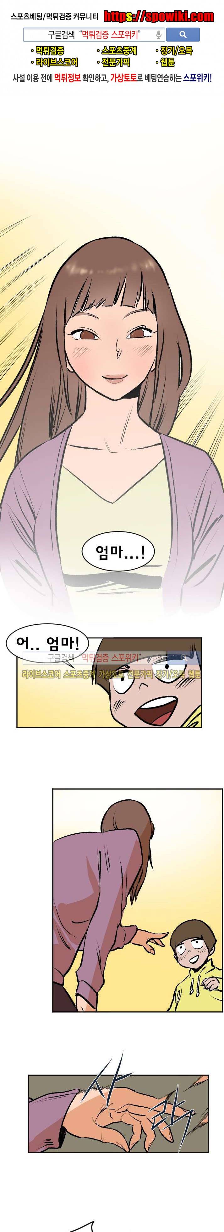 기사식당 15화 1