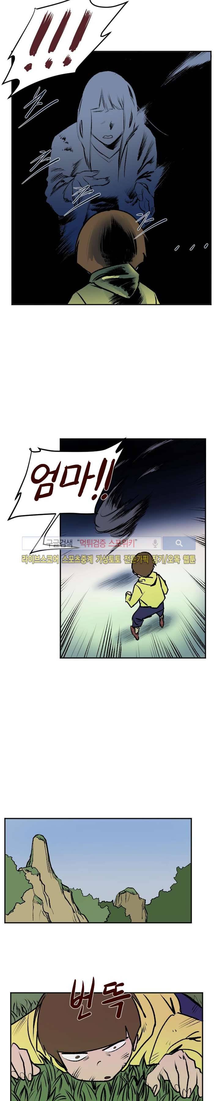 기사식당 15화 2