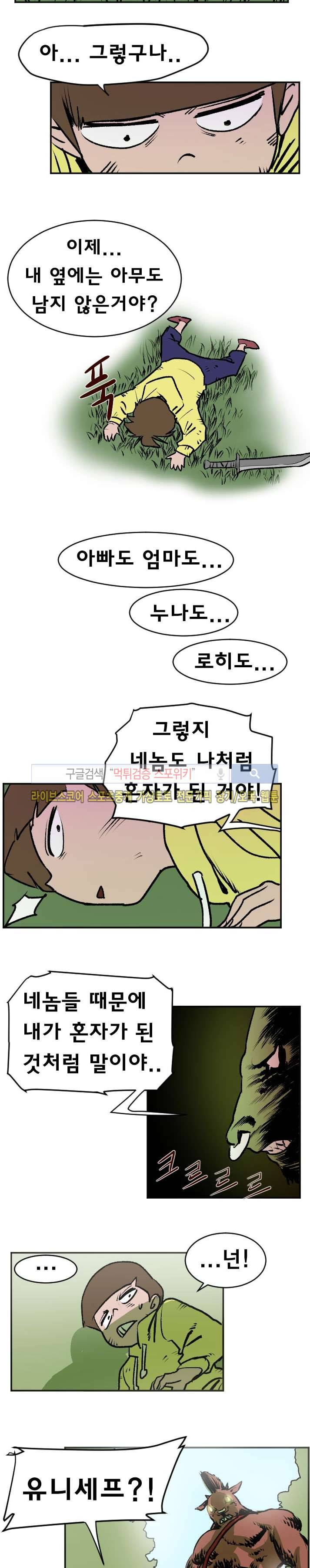 기사식당 15화 3