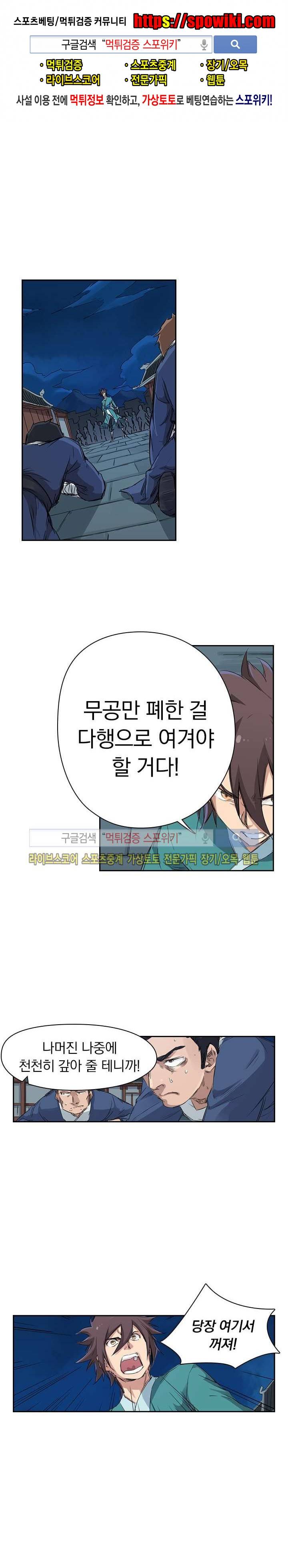 성무신결 126화 1