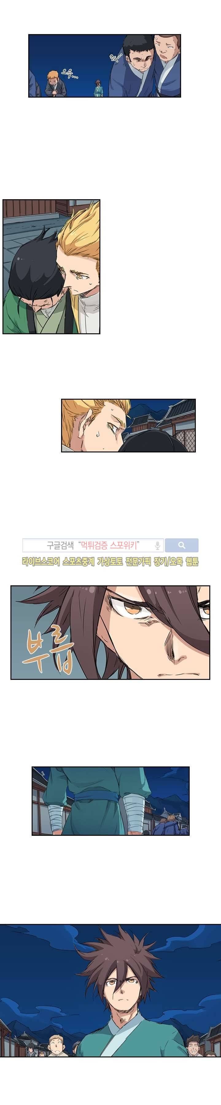 성무신결 126화 2