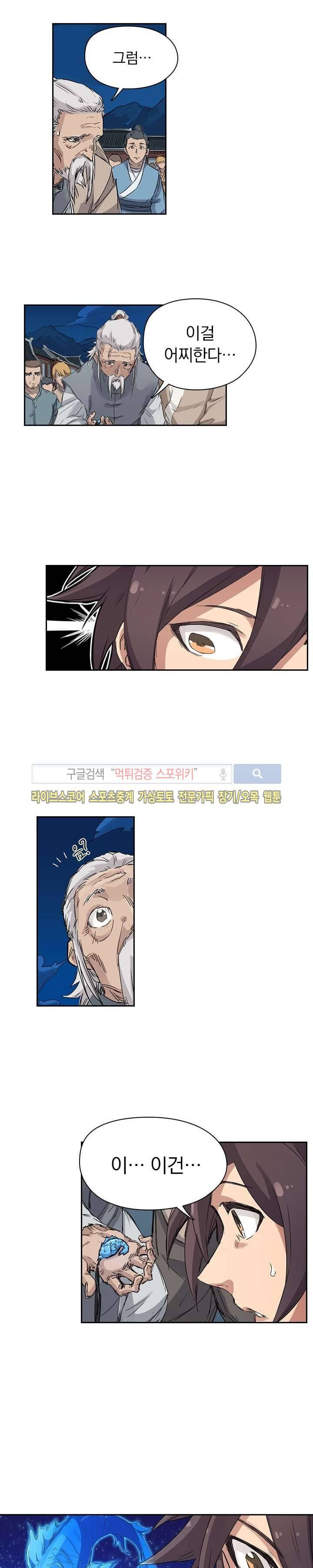 성무신결 126화 5