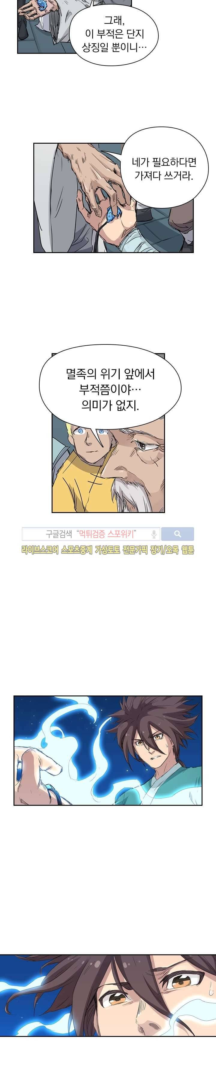성무신결 126화 7