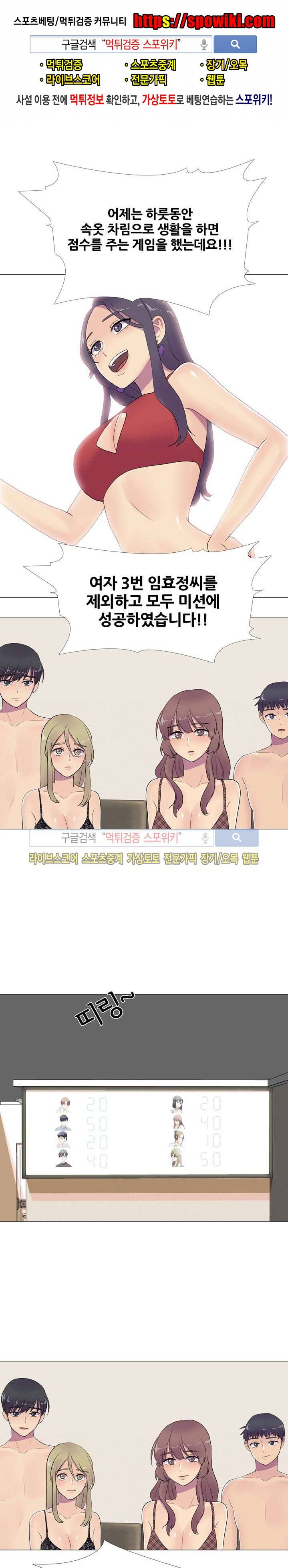 리얼 버라이어티 10화 1