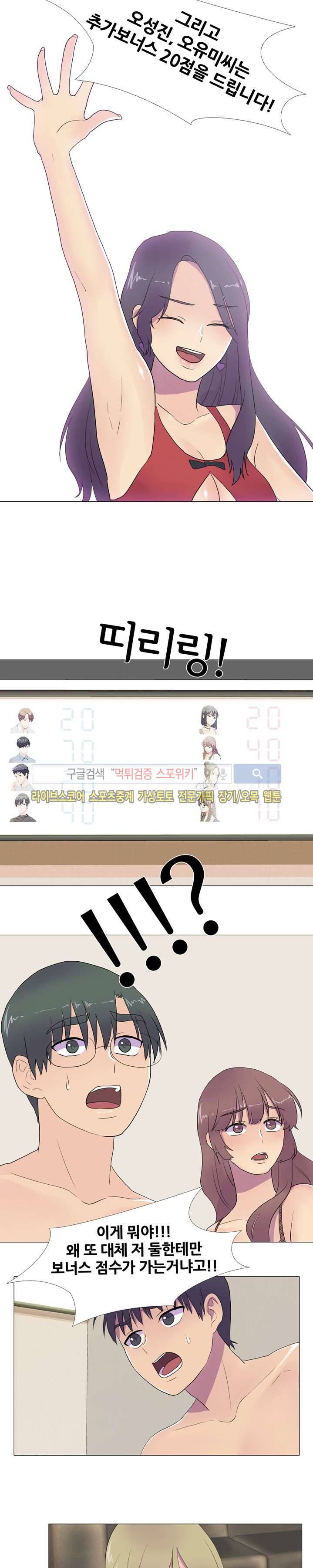 리얼 버라이어티 10화 2