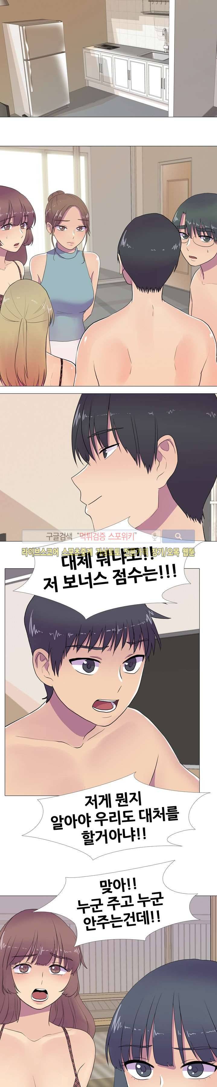 리얼 버라이어티 10화 4
