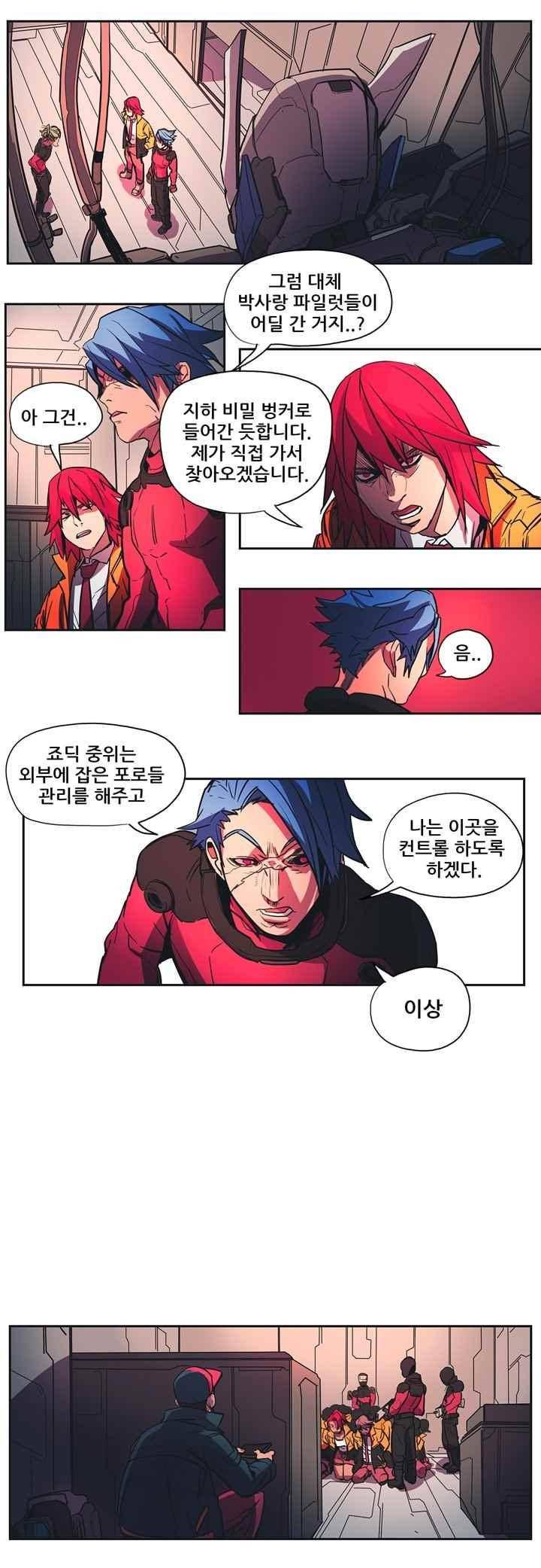 프로젝트 더미 60화 2