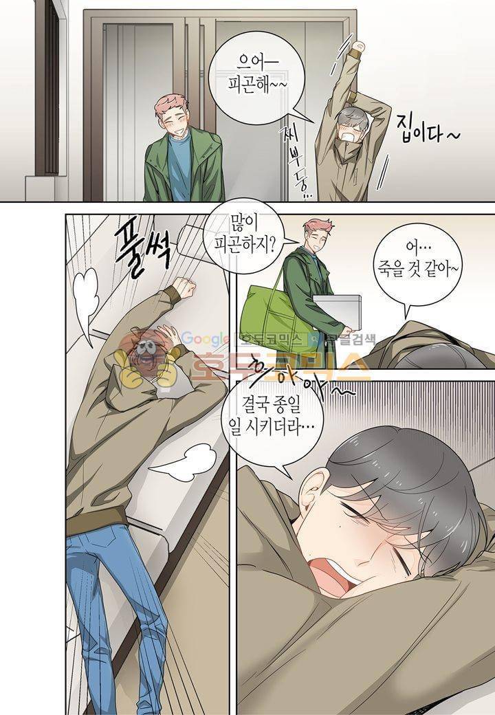 거의 사랑해 30화 5