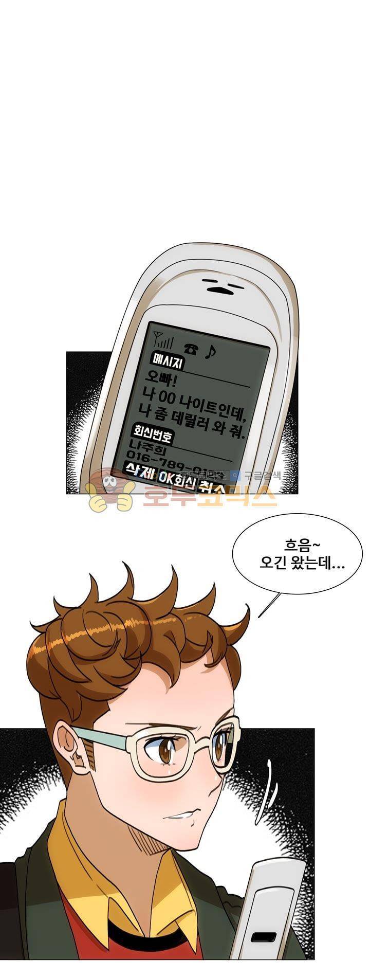 동시상영관 26화 - 우리 형 1