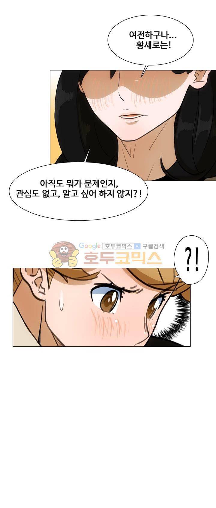 동시상영관 26화 - 우리 형 4