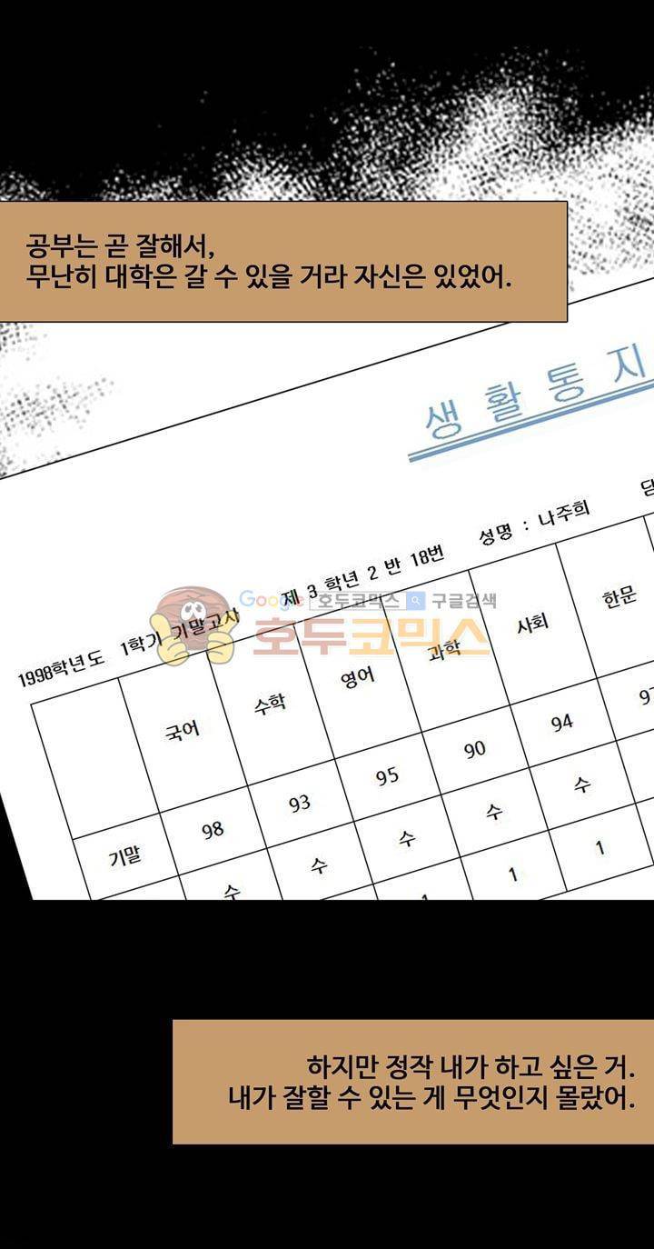 동시상영관 26화 - 우리 형 6