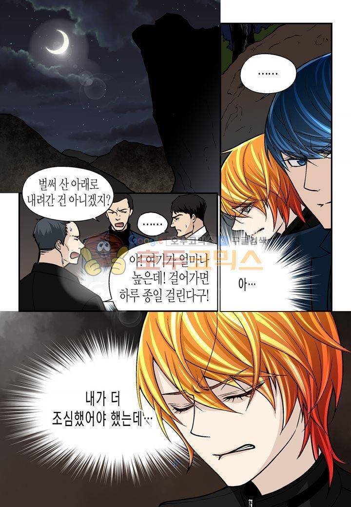 수상한 매니저 33화 5