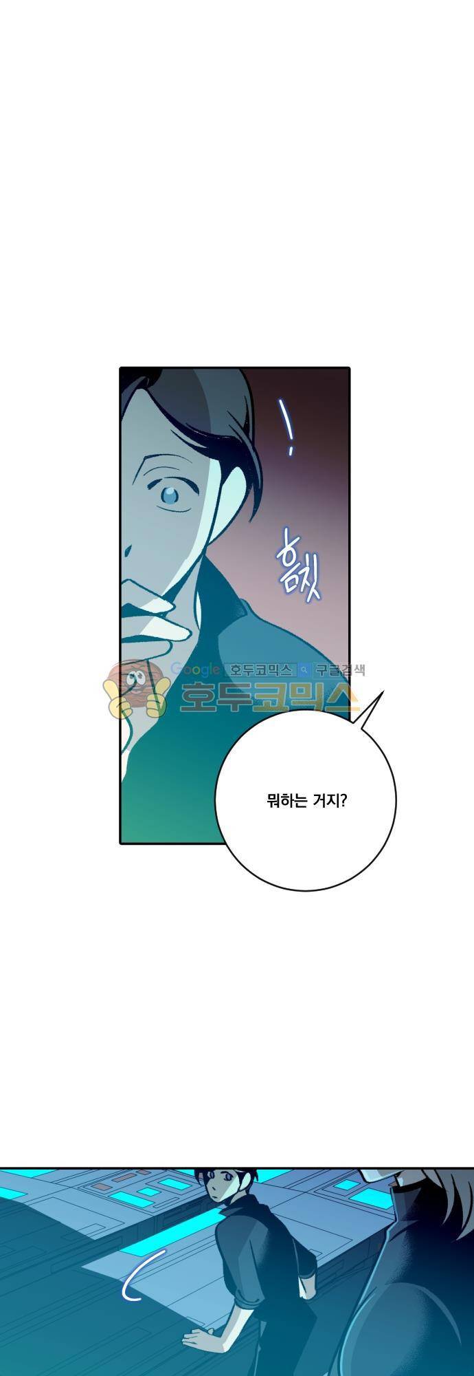 뻥 단편선 23화 - 전쟁의 끝 (4) 1