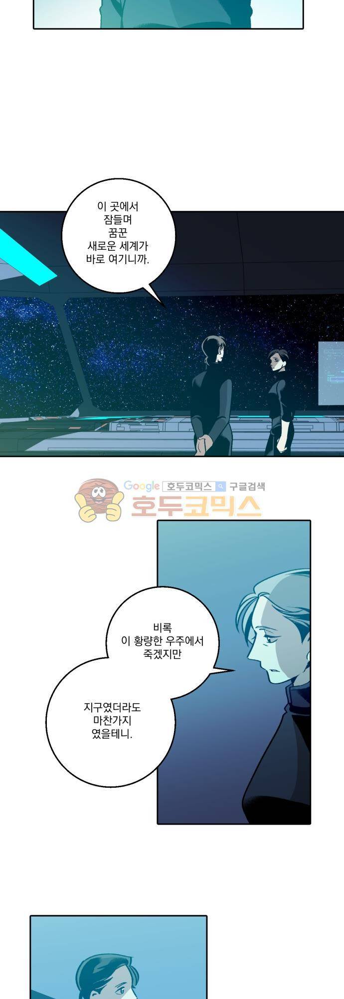 뻥 단편선 23화 - 전쟁의 끝 (4) 5
