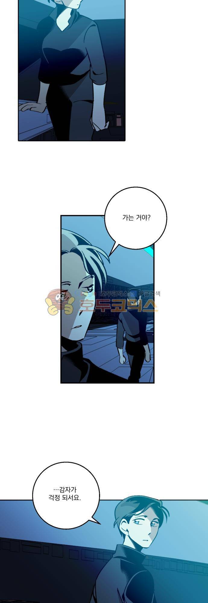 뻥 단편선 23화 - 전쟁의 끝 (4) 6