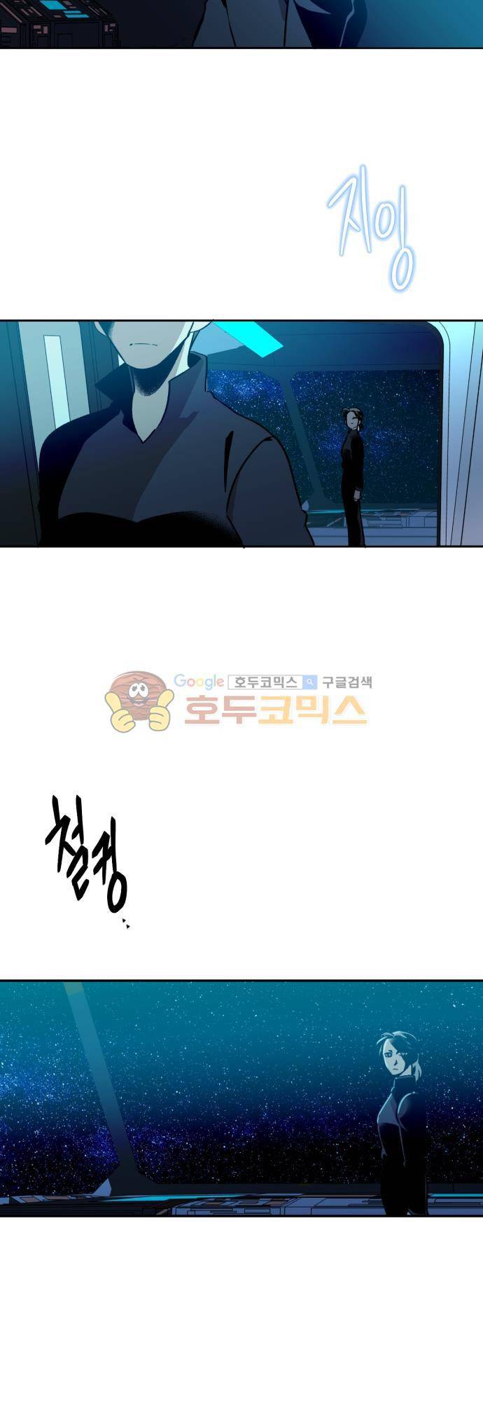 뻥 단편선 23화 - 전쟁의 끝 (4) 7