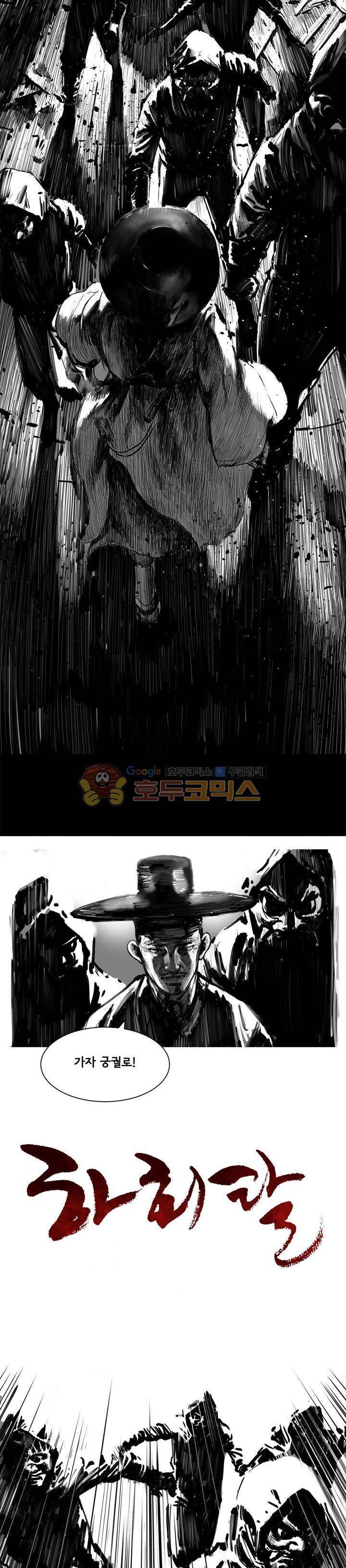 하회탈 1화 2