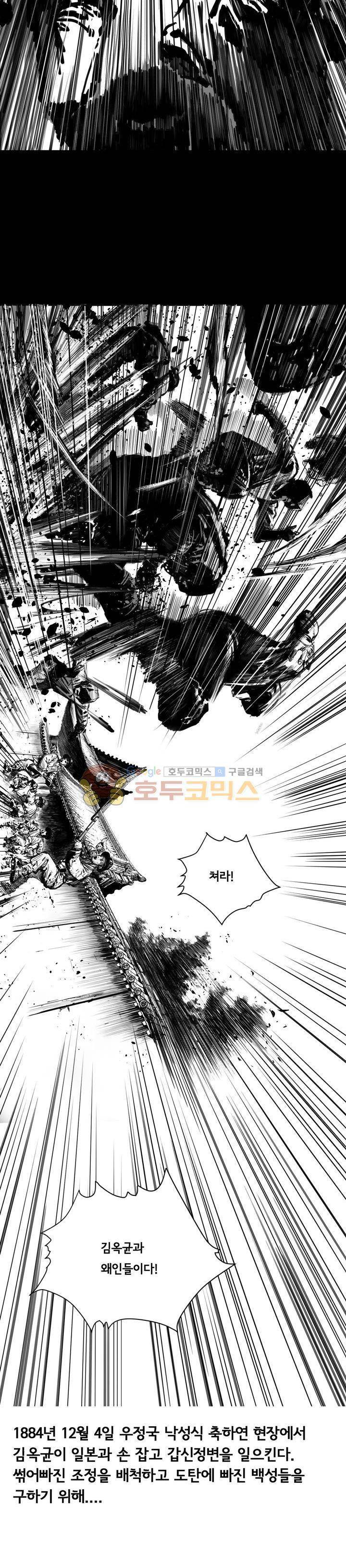 하회탈 1화 3