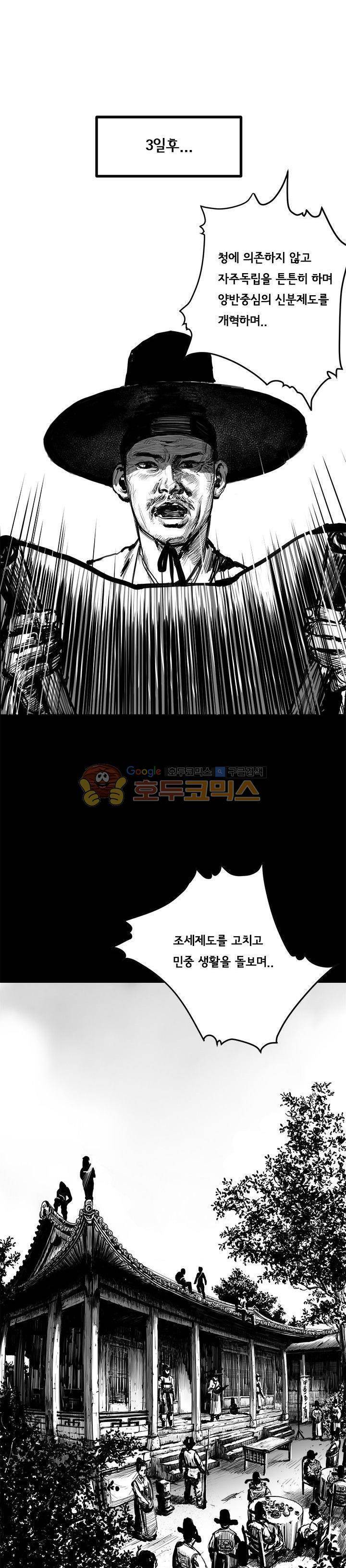 하회탈 1화 4